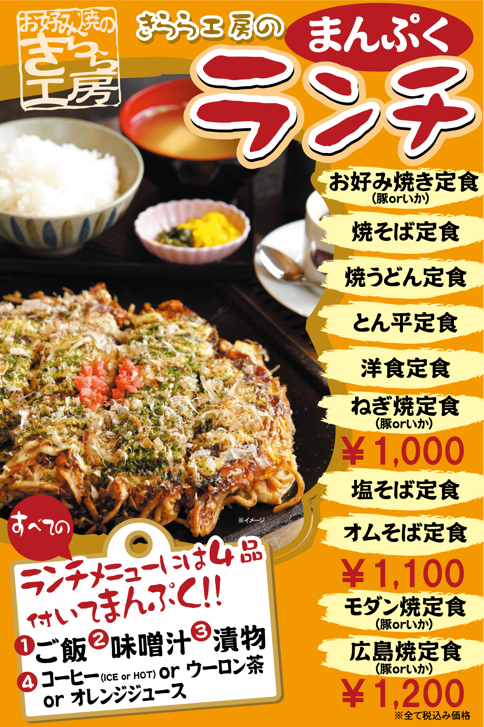 ランチ